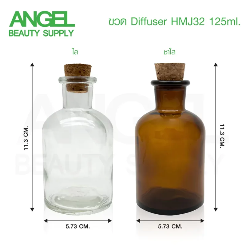 ขวดดิฟฟิวเซอร์แก้ว (Diffuser Bottle) HMJ32 125ml.
