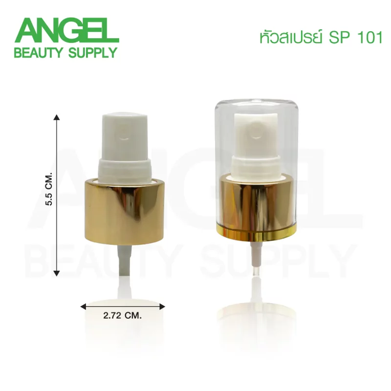 หัวสเปรย์ SP101 สำหรับขวดเครื่องสำอาง