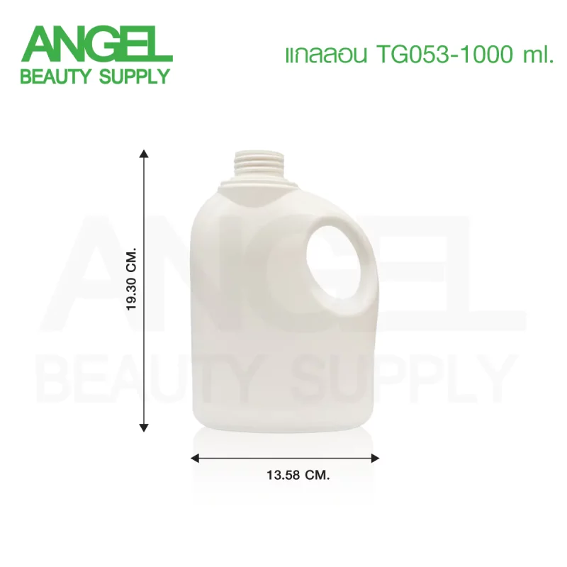 แกลลอน (gallon TG053) ทรงสก๊อตขาวทึบ 1000ml
