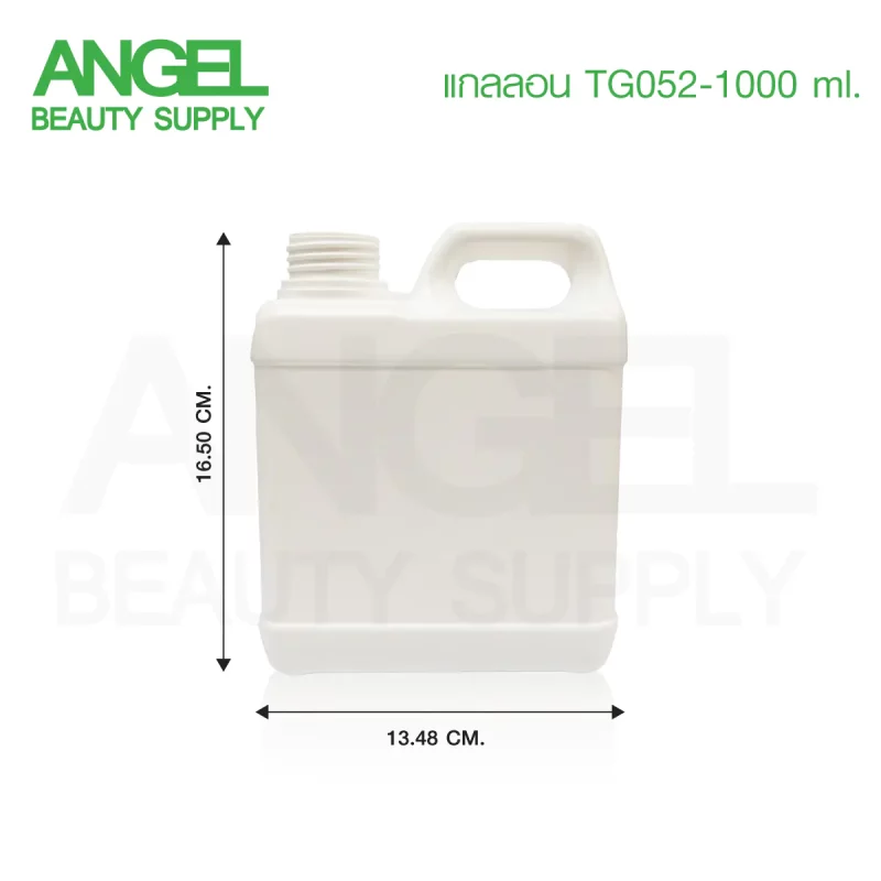 แกลลอน (gallon TG052) ทรงเหลี่ยมขาวทึบ 1000ml