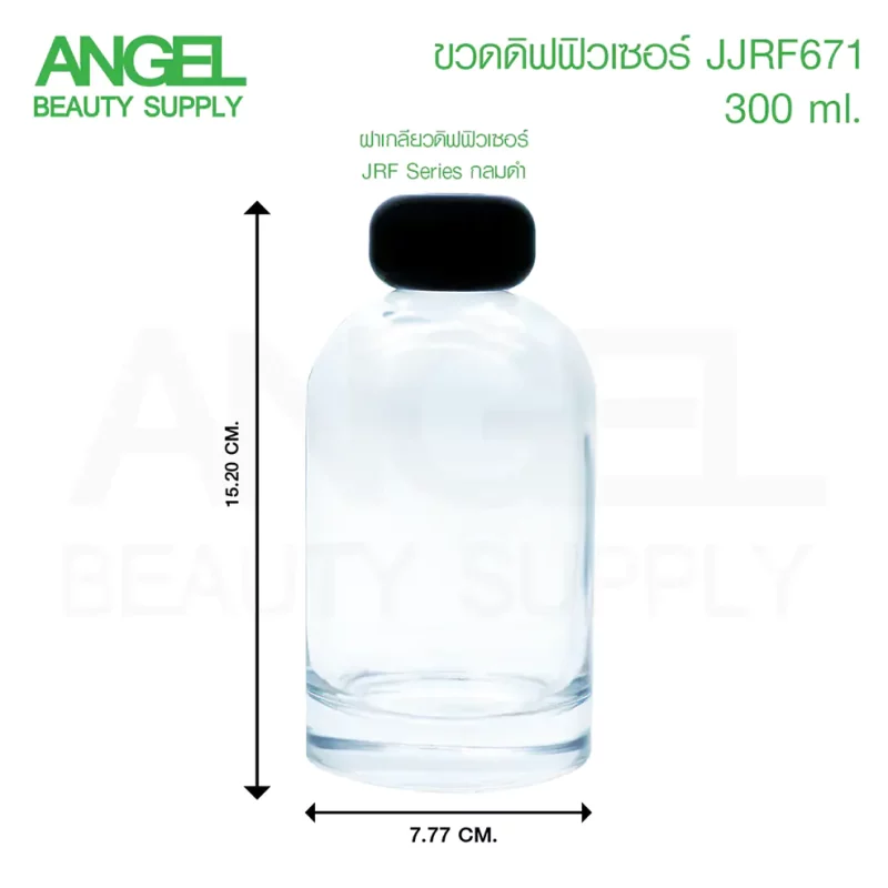 ขวดดิฟฟิวเซอร์แก้ว (Diffuser Bottle) 300 ml รุ่น JRF