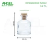 ขวดดิฟฟิวเซอร์แก้ว (Diffuser Bottle) พร้อมจุกอุดสุญญากาศ