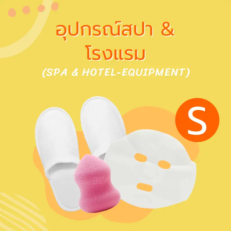 อุปกรณ์สปา โรมแรม