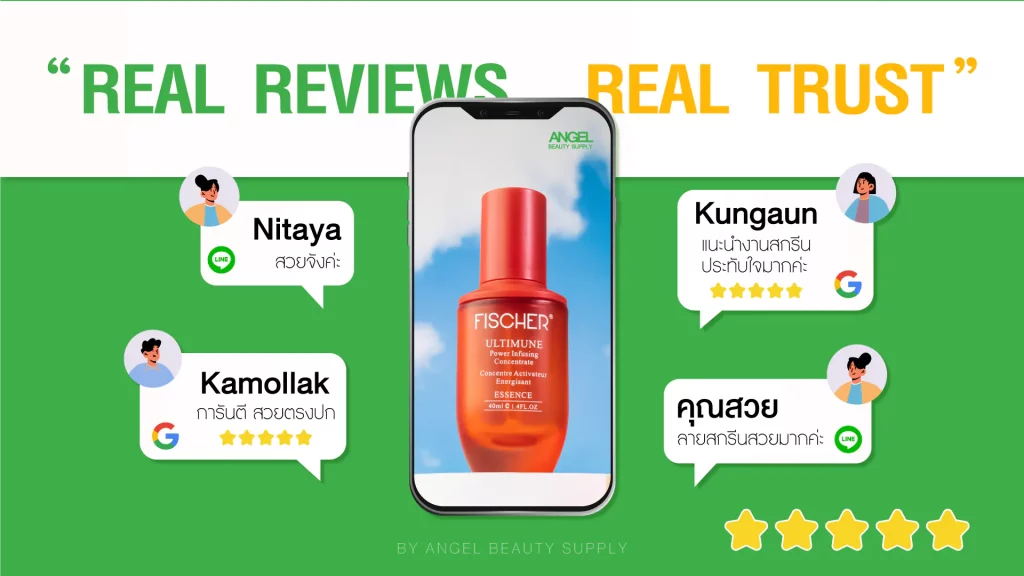 เสียงจริงที่สะท้อนจุดแข็งของ Angel Beauty Supply 1 รีวิว จากลูกค้า