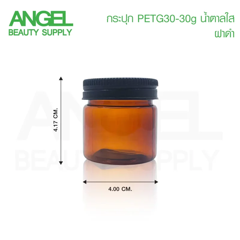 กระปุก petg30 สีน้ำตาลใส