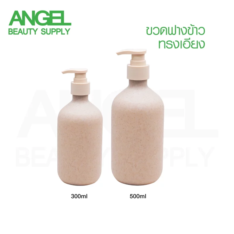 ขวดฟางข้าว บรรจุภัณฑ์รักโลก ออแกนิก ขวดรักษ์โลก